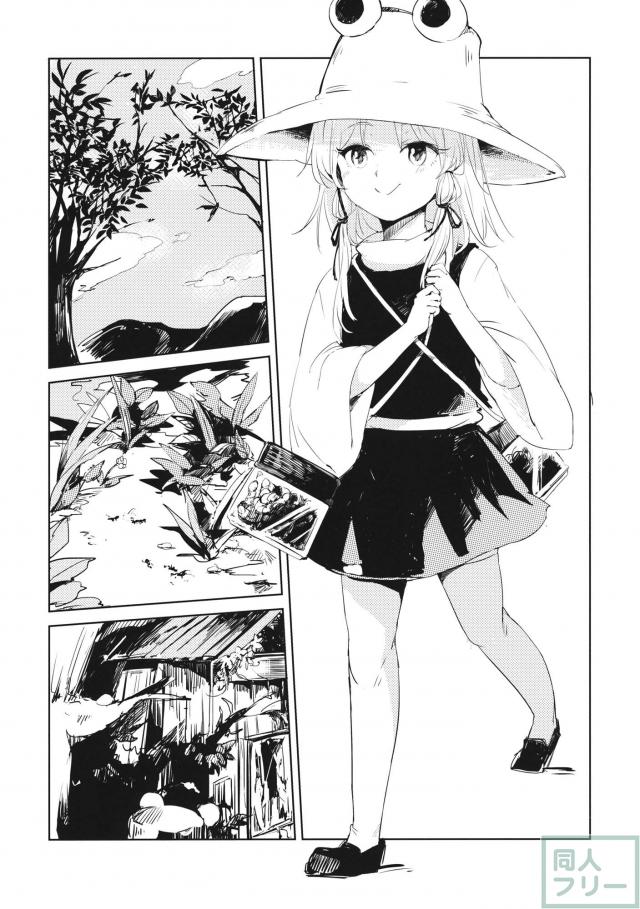 かみさませいかつ 〜たべもののうらみ編〜 <> 002