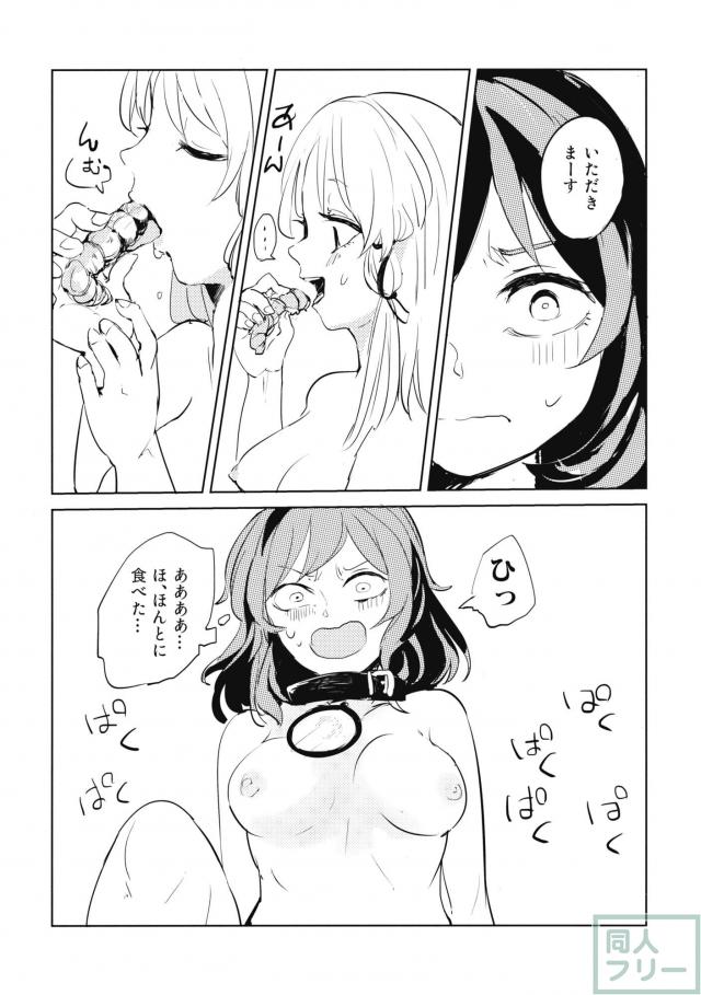 かみさませいかつ 〜たべもののうらみ編〜 <> 014