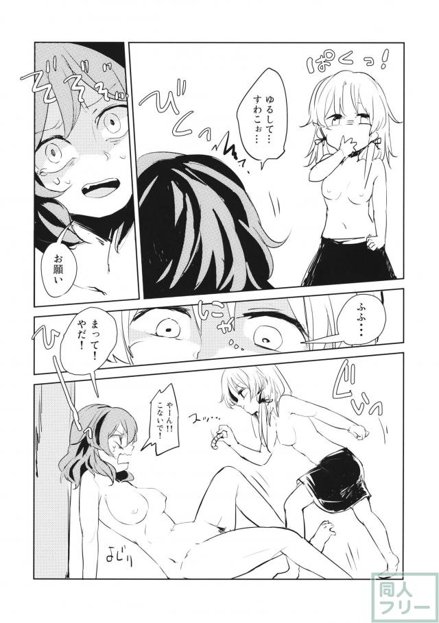 かみさませいかつ 〜たべもののうらみ編〜 <> 015