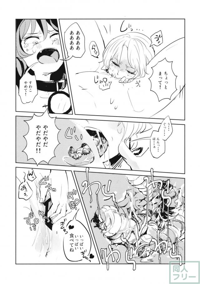かみさませいかつ 〜たべもののうらみ編〜 <> 018
