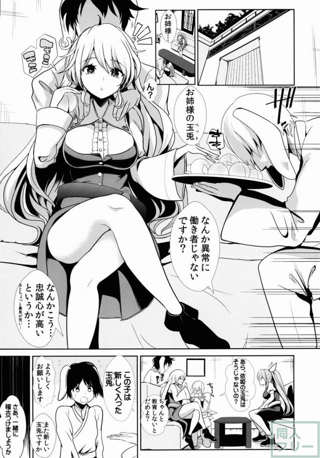 しゃせいのかんり1 <> 002