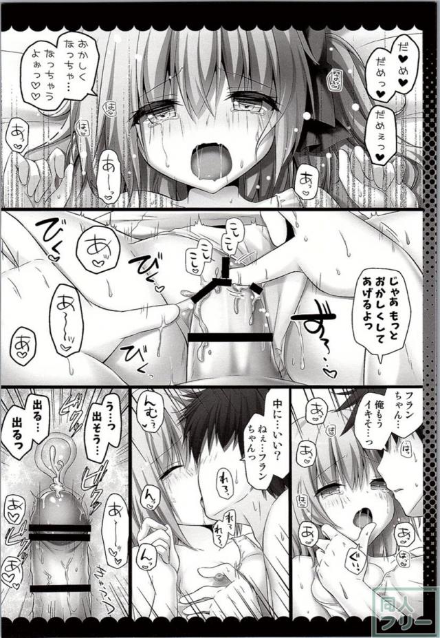 スク水は脱がさないでフランちゃんえっち <> 011