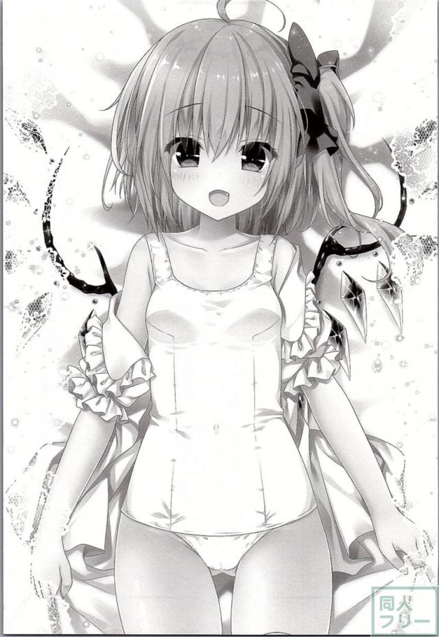 スク水は脱がさないでフランちゃんえっち <> 014