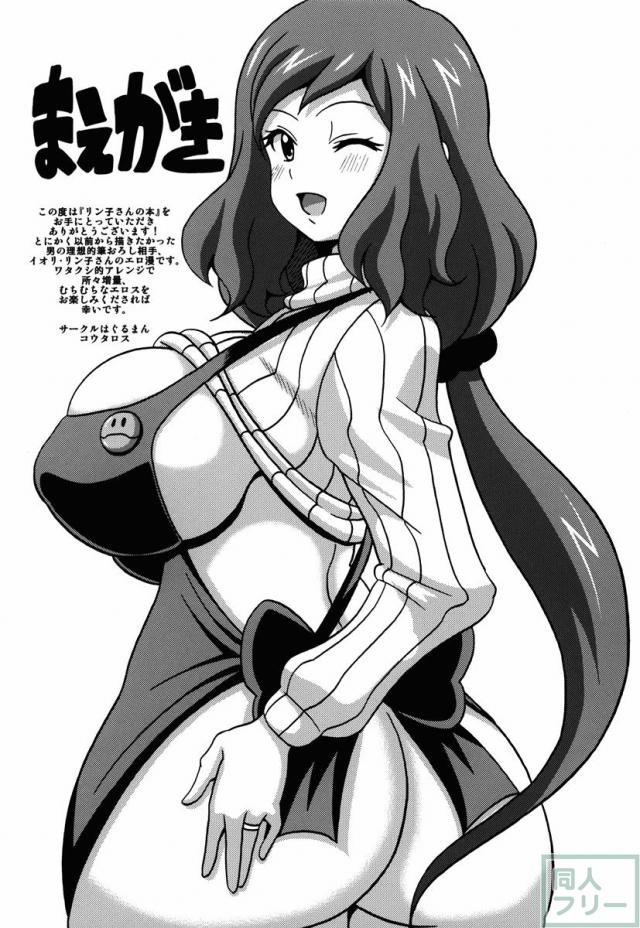 リン子ママの絶妙な肉付きはビンビンの実用性！ <> 003
