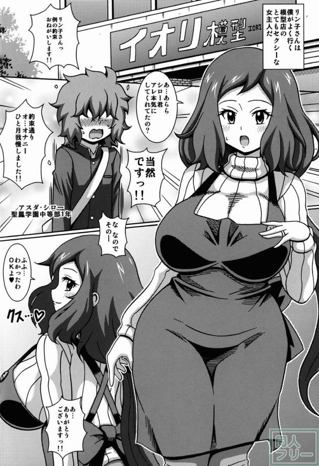 リン子ママの絶妙な肉付きはビンビンの実用性！ <> 005