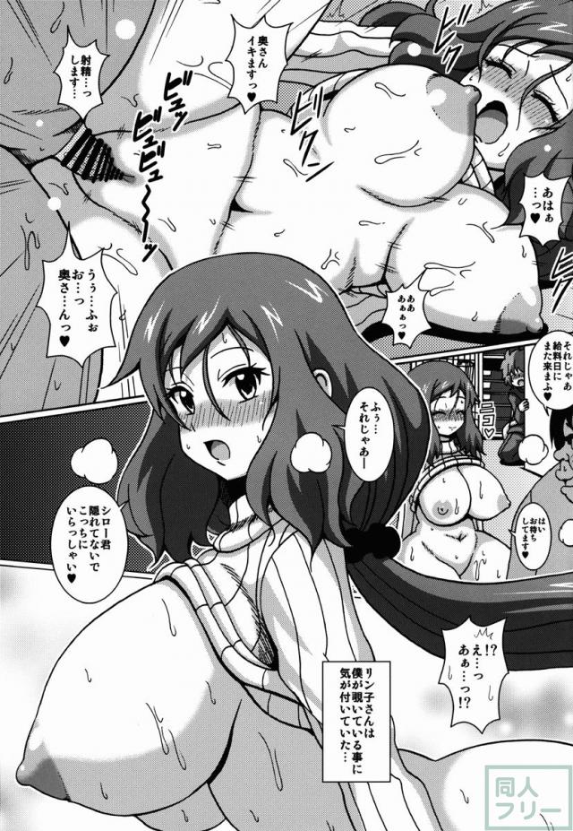 リン子ママの絶妙な肉付きはビンビンの実用性！ <> 008