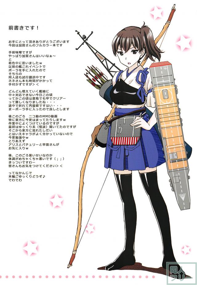 待ちに待った初夜、新婚ホヤホヤの2人がアツい夜戦を繰り広げます!! <> 002