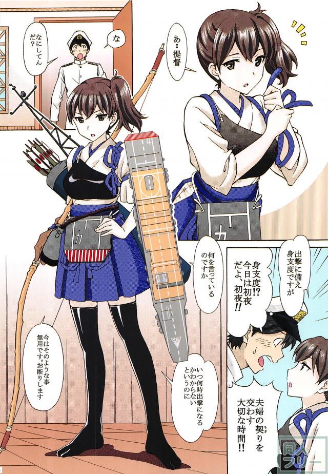 待ちに待った初夜、新婚ホヤホヤの2人がアツい夜戦を繰り広げます!! <> 004