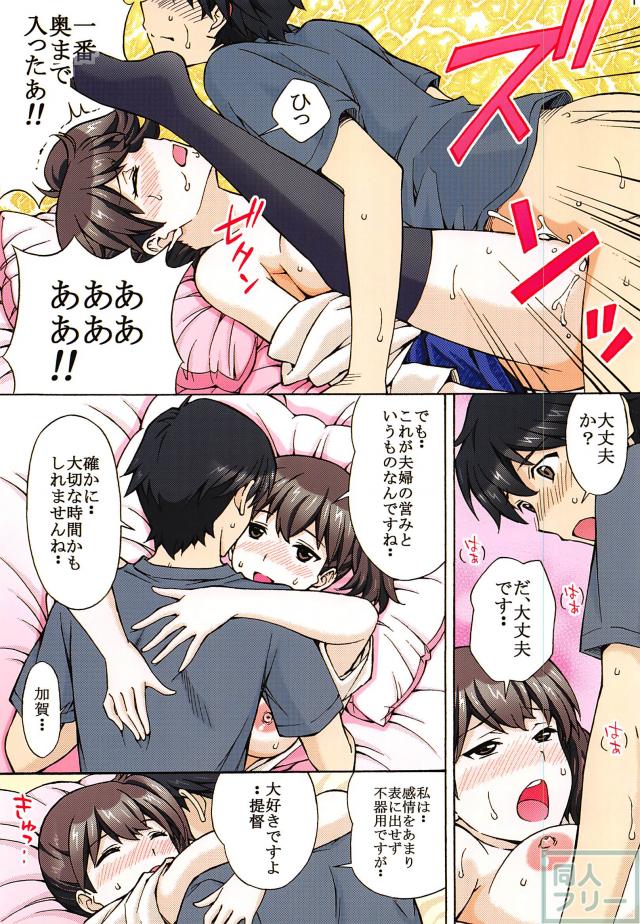 待ちに待った初夜、新婚ホヤホヤの2人がアツい夜戦を繰り広げます!! <> 011
