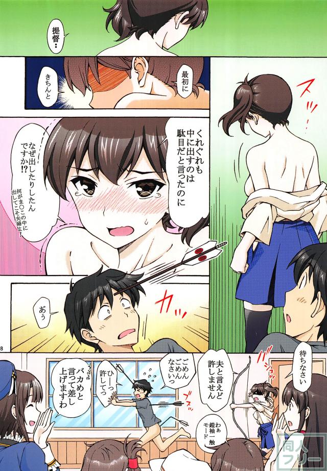 待ちに待った初夜、新婚ホヤホヤの2人がアツい夜戦を繰り広げます!! <> 018