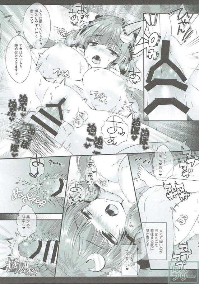 引きこもり系魔法使いだけどちゃんと頑張る! <> 014