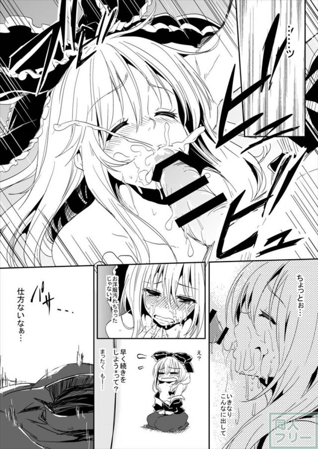 鍵山雛ちゃんとの甘々な日々をまとめました。 <> 005