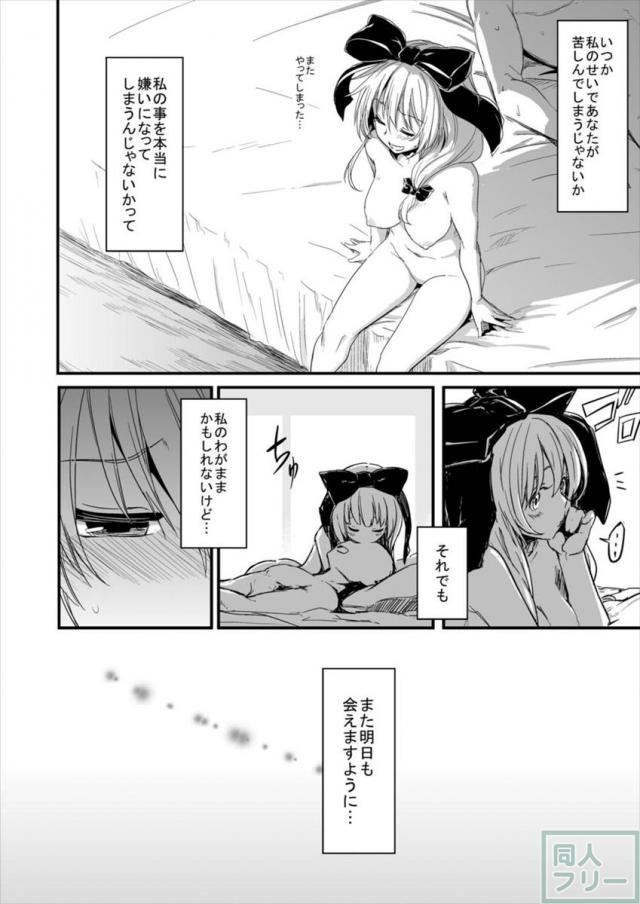 鍵山雛ちゃんとの甘々な日々をまとめました。 <> 024
