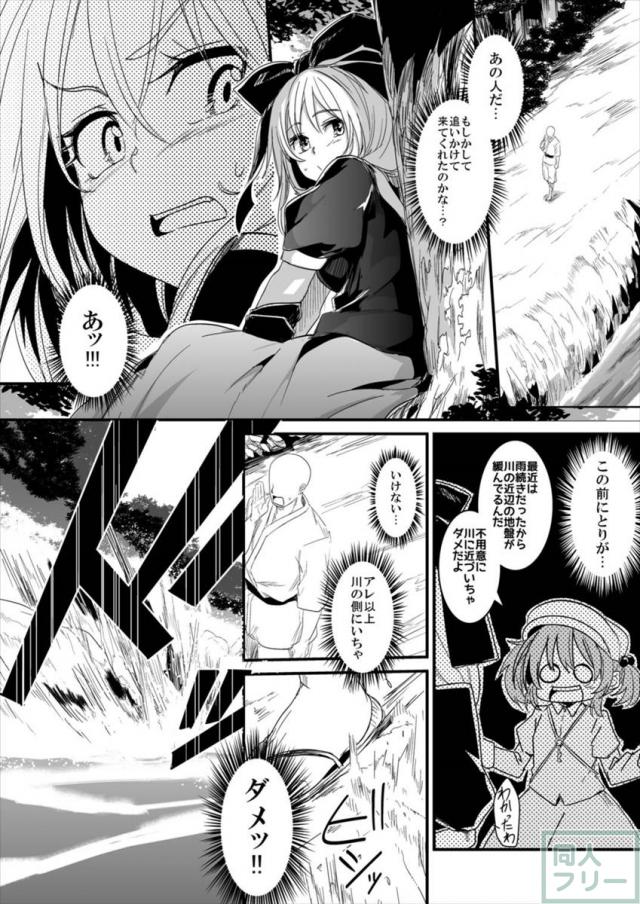 鍵山雛ちゃんとの甘々な日々をまとめました。 <> 044