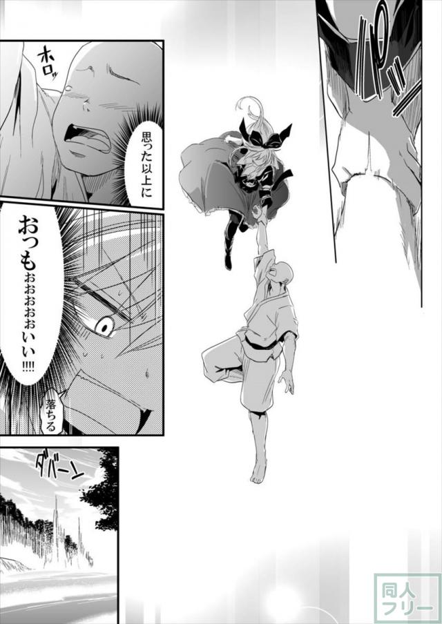 鍵山雛ちゃんとの甘々な日々をまとめました。 <> 045