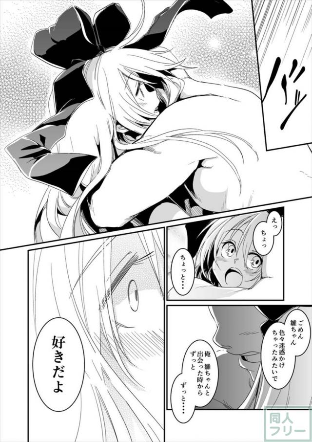 鍵山雛ちゃんとの甘々な日々をまとめました。 <> 050
