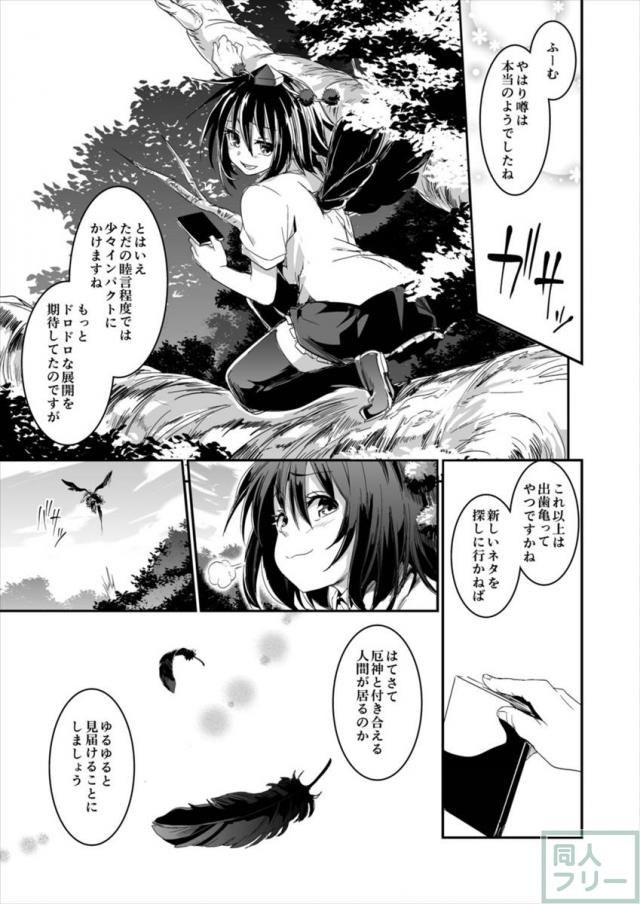 鍵山雛ちゃんとの甘々な日々をまとめました。 <> 053