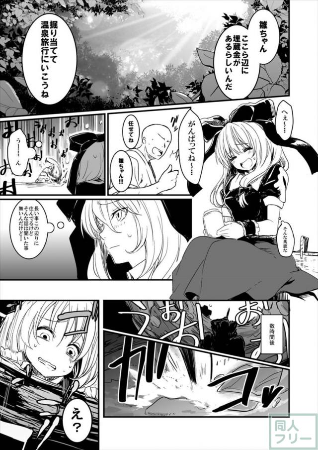 鍵山雛ちゃんとの甘々な日々をまとめました。 <> 055