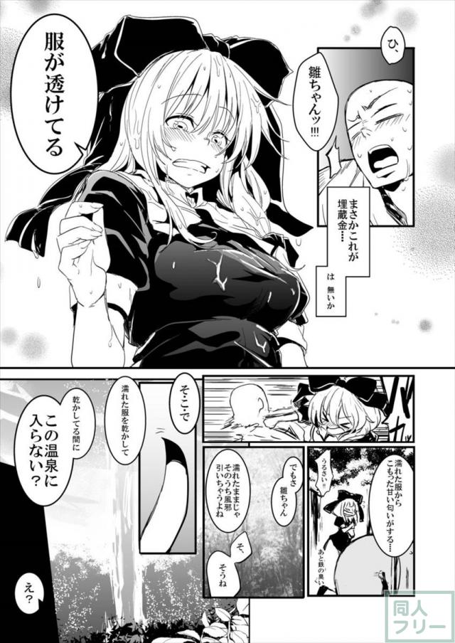 鍵山雛ちゃんとの甘々な日々をまとめました。 <> 057