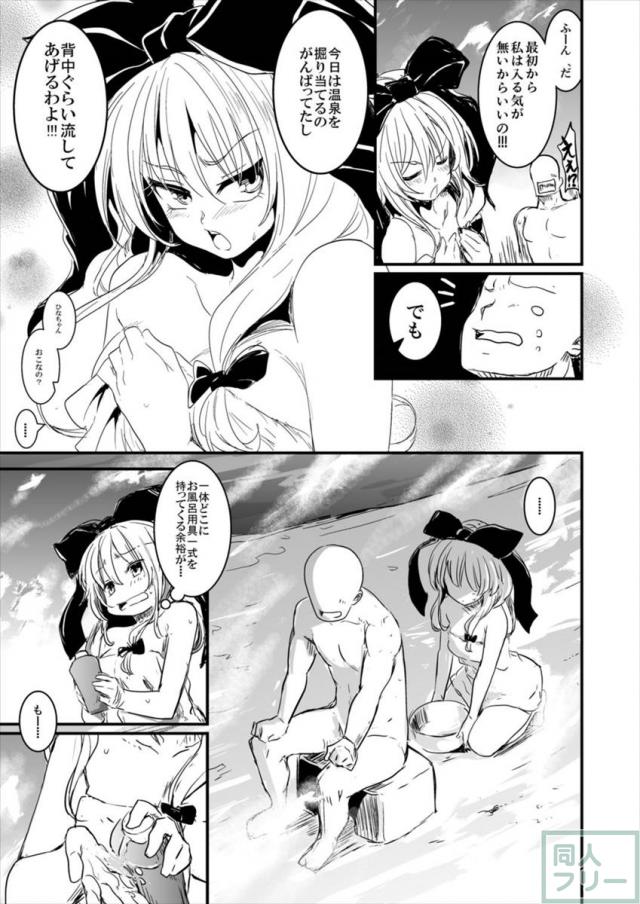 鍵山雛ちゃんとの甘々な日々をまとめました。 <> 059