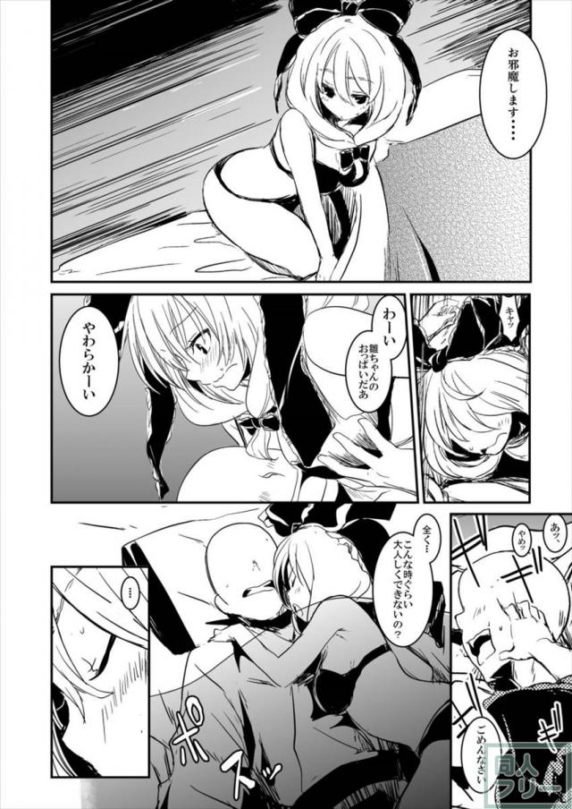 鍵山雛ちゃんとの甘々な日々をまとめました。 <> 080