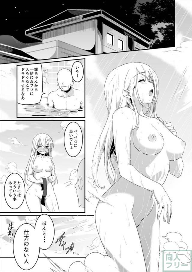 鍵山雛ちゃんとの甘々な日々をまとめました。 <> 097