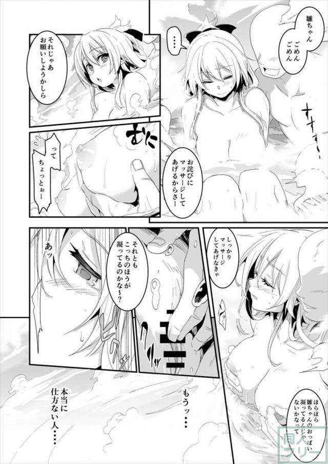 鍵山雛ちゃんとの甘々な日々をまとめました。 <> 098