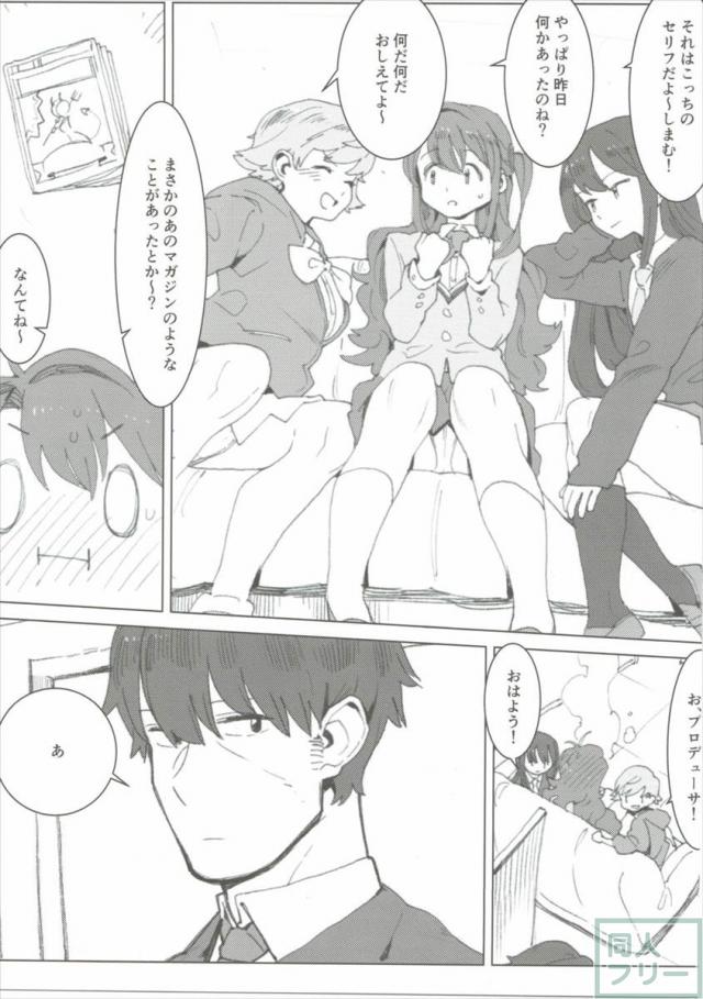 島村卯月、本から学ぶ恋愛事情 <> 024