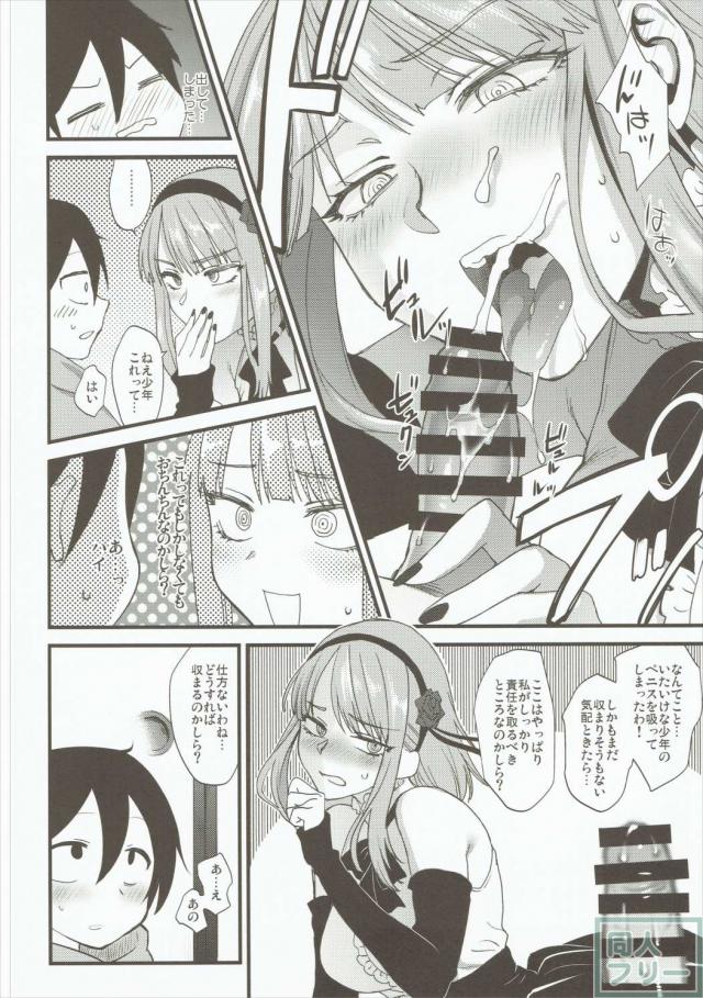 だがしおいしい <> 009