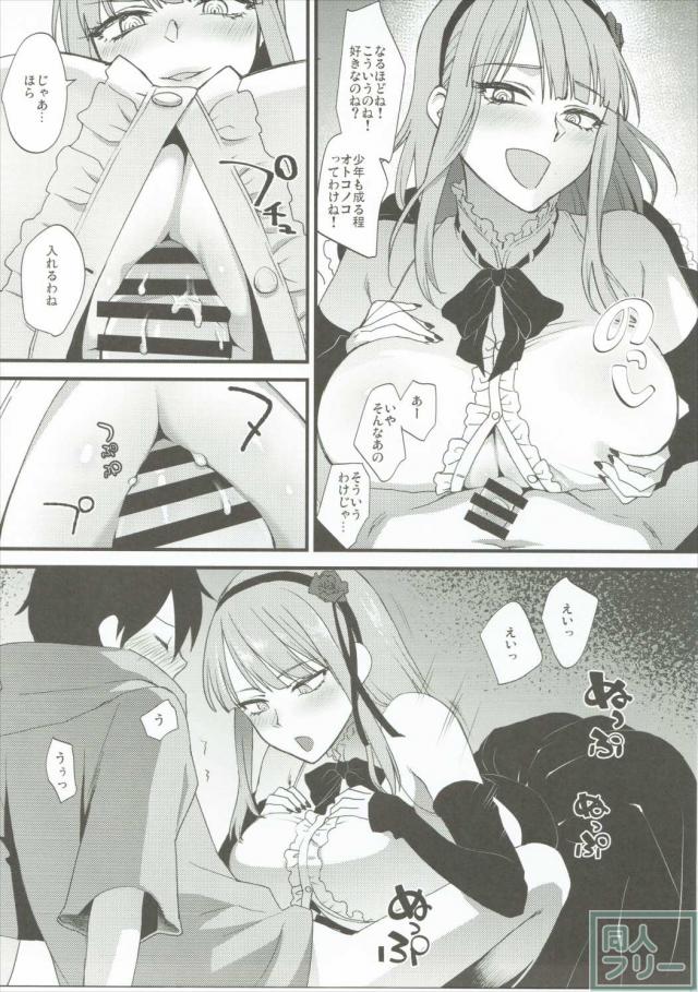 だがしおいしい <> 010