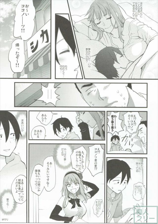 だがしおいしい <> 020