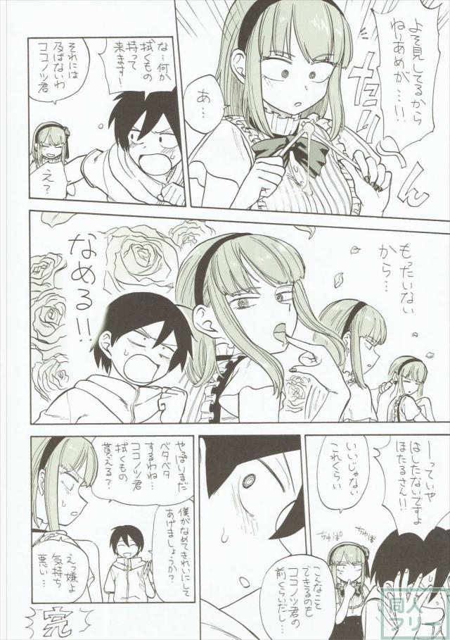 だがしおいしい <> 023