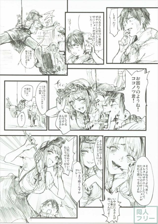 だがしおいしい <> 034