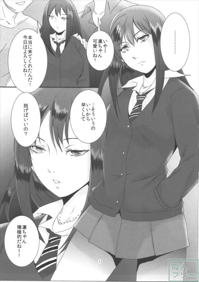 凛・姦 <> 002