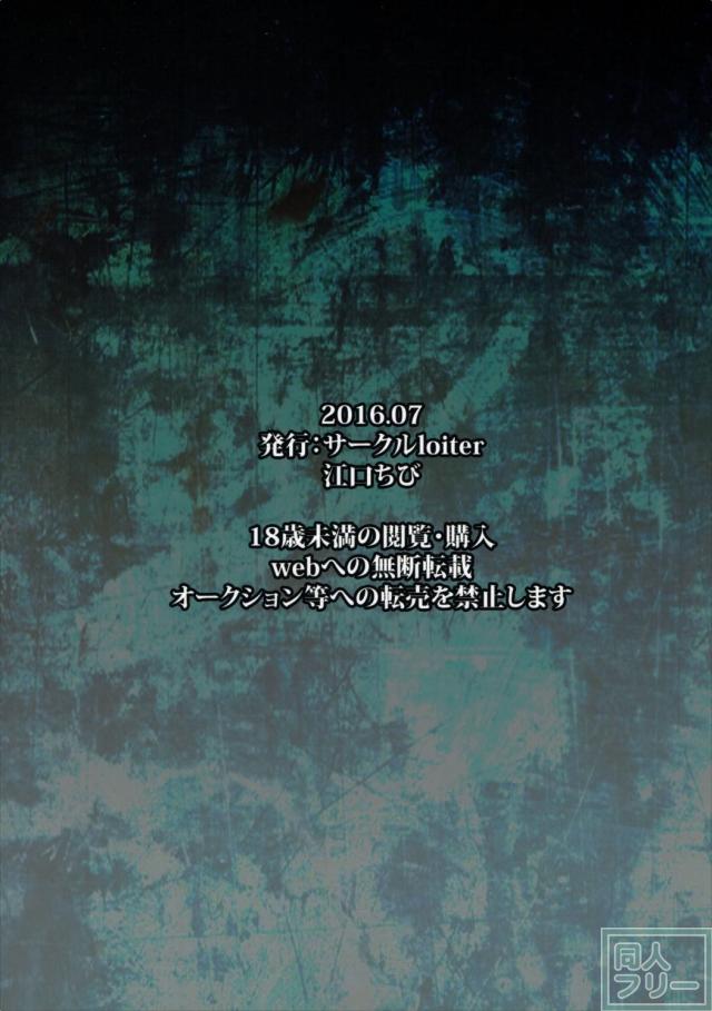 凛・姦 <> 022