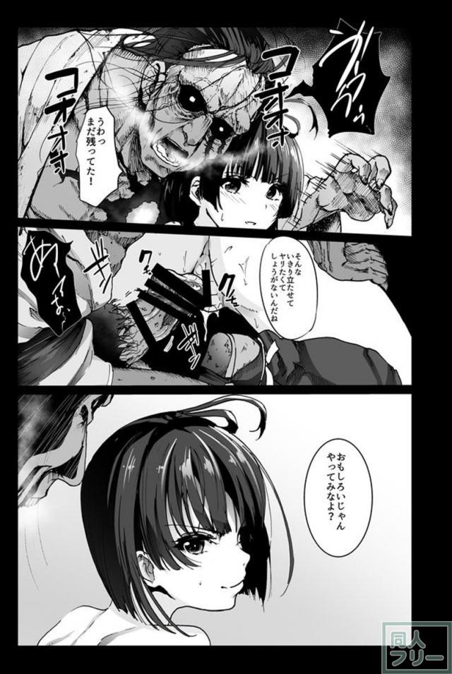 カバネの猛襲を抑え切れず、 鋼鉄城の女たちは果て無き淫欲の波に飲み込まれる <> 011