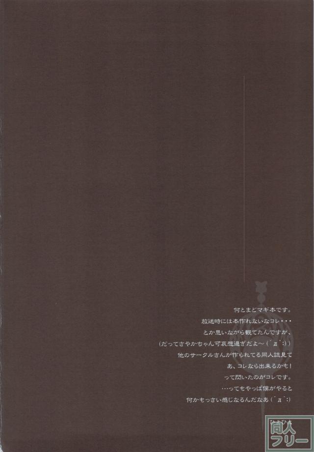 淫行少女隊 <> 003