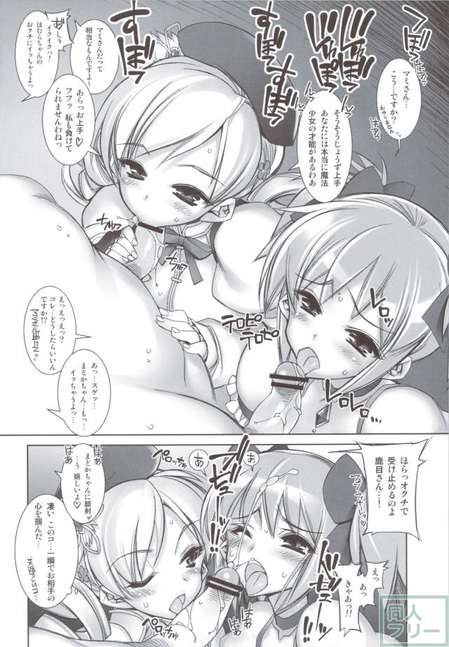淫行少女隊 <> 005