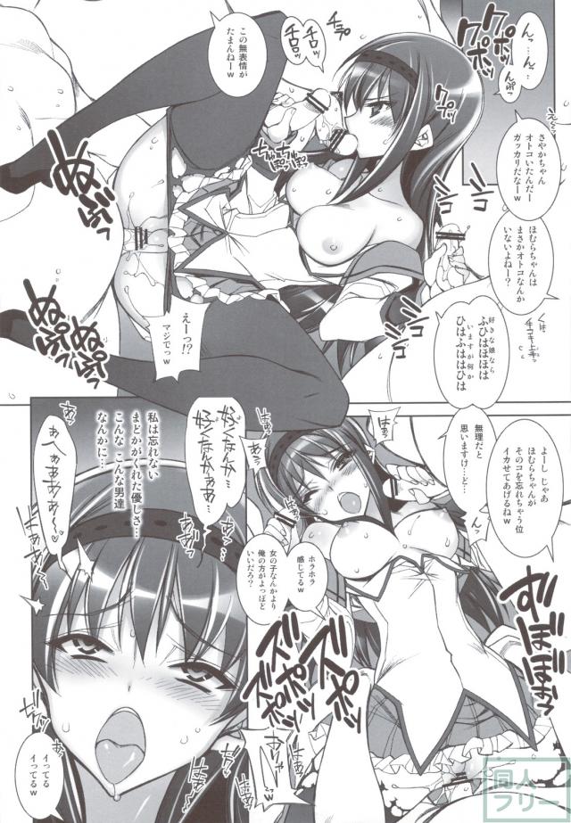 淫行少女隊 <> 013