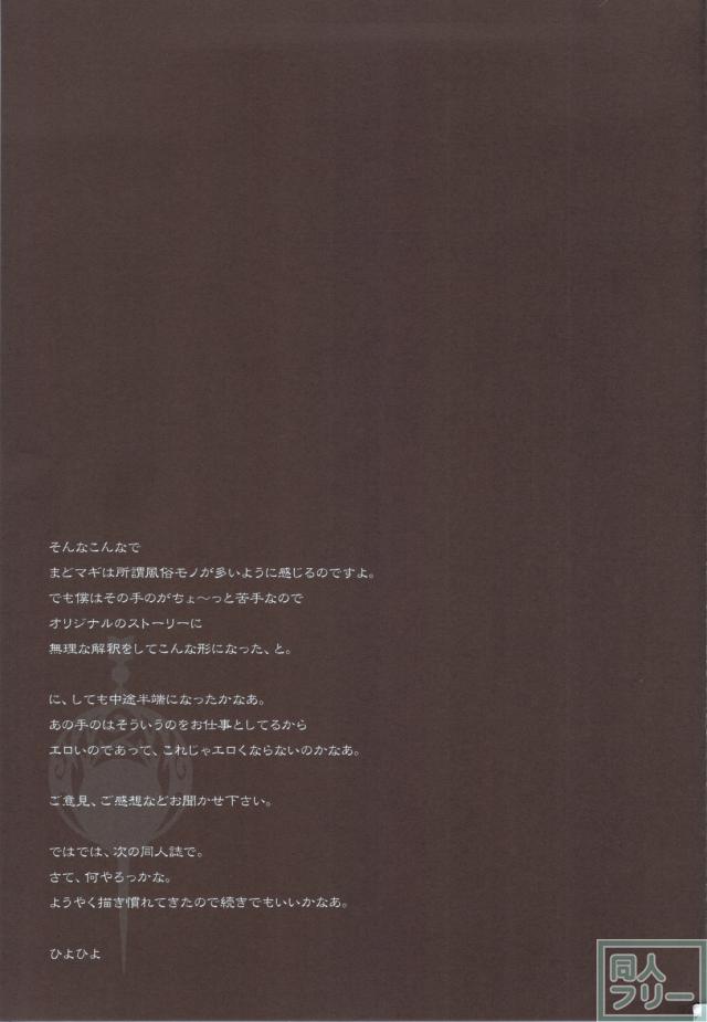 淫行少女隊 <> 020