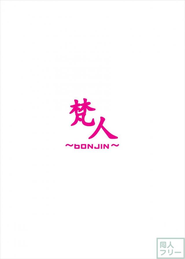 鳳翔さんと汗だくHする本 <> 013