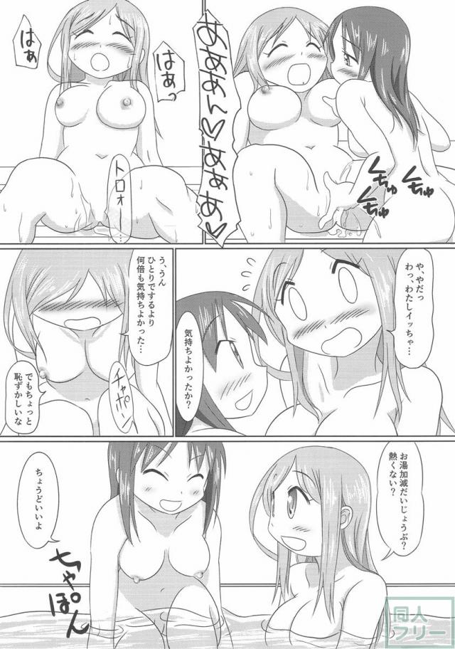 相らぶおかちー <> 010