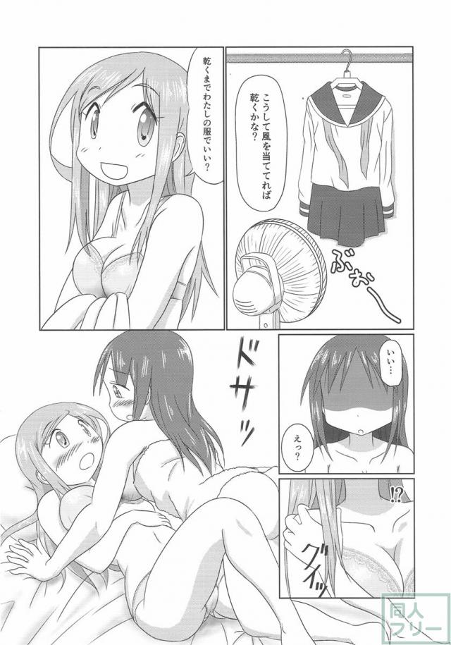 相らぶおかちー <> 012