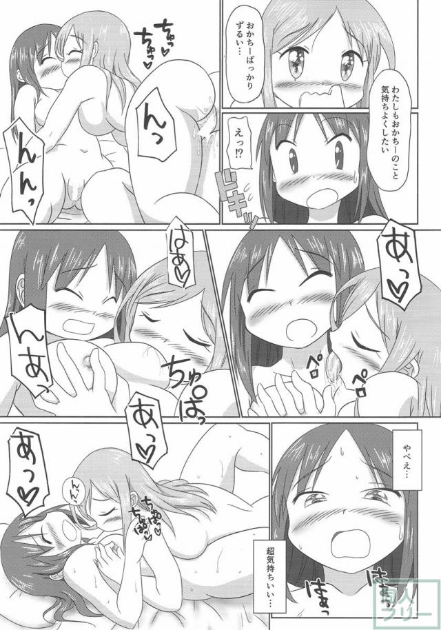 相らぶおかちー <> 016