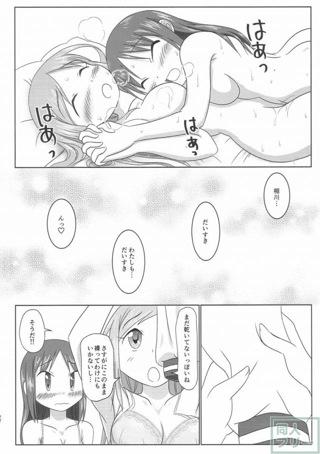 相らぶおかちー <> 021