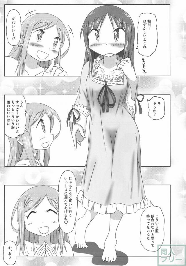 相らぶおかちー <> 022