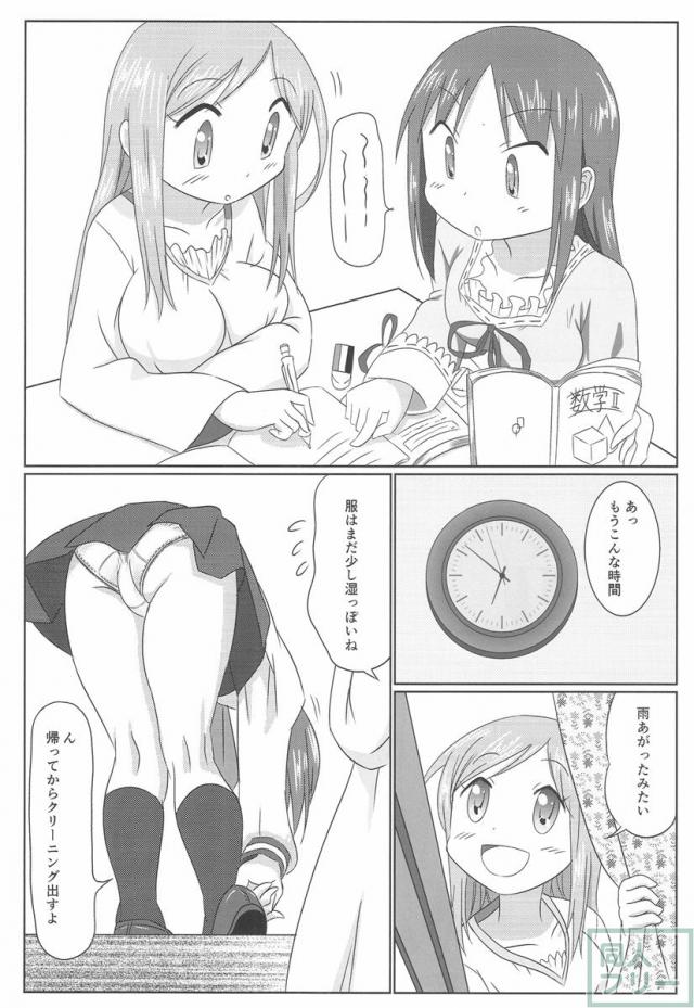 相らぶおかちー <> 023