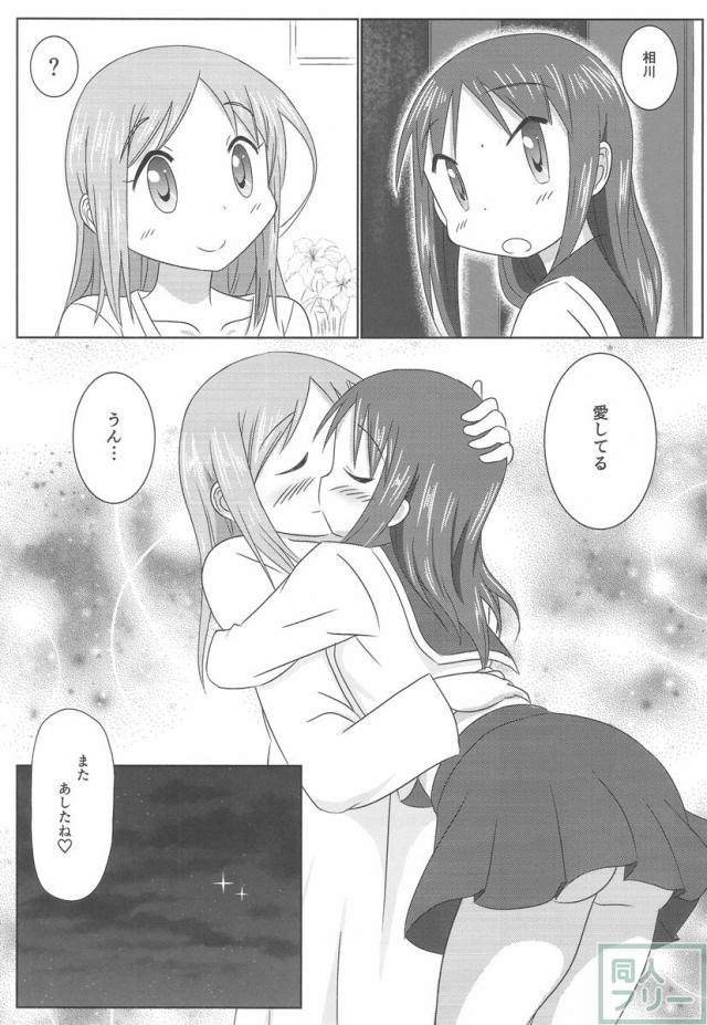 相らぶおかちー <> 024