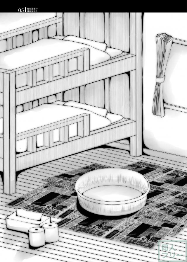 スカトロ好きは必見な、少女2人危険な快楽に目覚めていく1冊 <> 004
