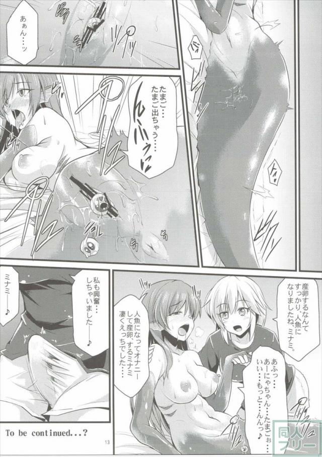 MINAMI MERMAID <> 012